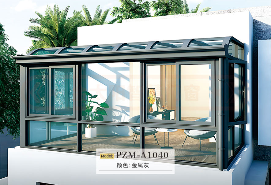 陽光房系列PZM-A1040 陽光房系列PZM-A1040