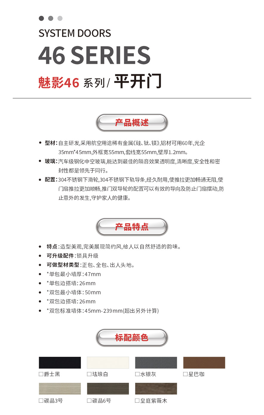 鋁合金門窗十大品牌