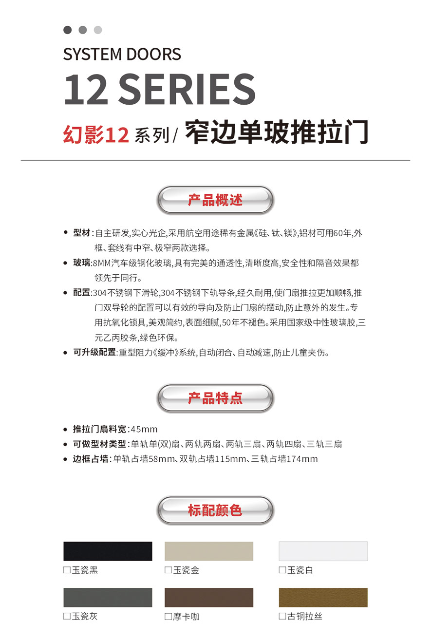金太陽智慧門窗官網(wǎng)_門窗十大品牌_鋁合金門窗品牌加盟代理