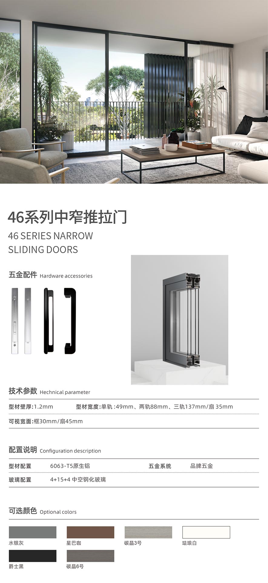 金太陽(yáng)智慧門窗官網(wǎng)_門窗十大品牌_鋁合金門窗品牌加盟代理